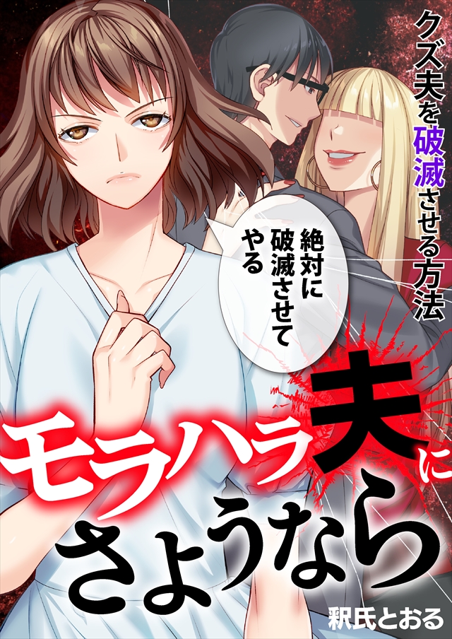 リモート夫婦～私たちは今日も背中で会話する