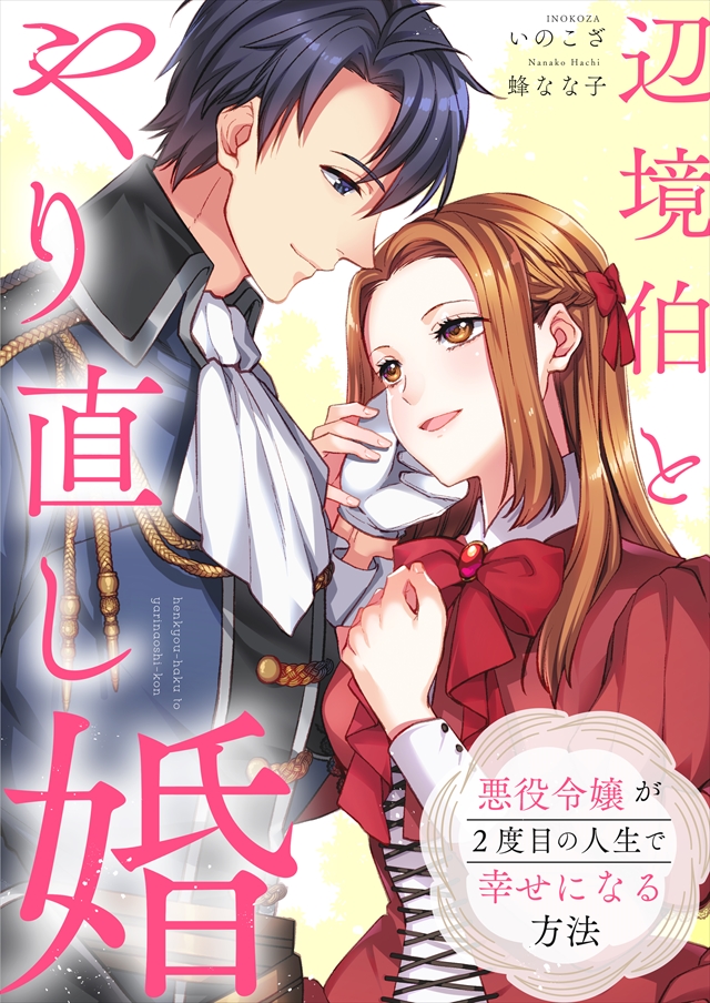 星名先輩はワケありなヒミツを隠してる